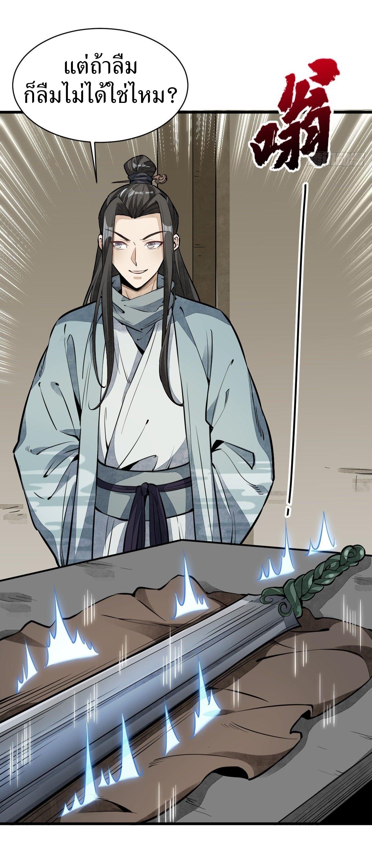 Lan Ke Qi Yuan ตอนที่ 56 หน้า 5