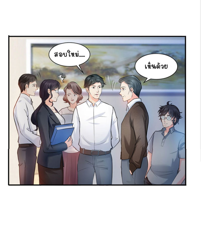 (ชนจีน)Perfect Secret Love The Bad New Wife Is a Little Sweet ตอนที่ 15 หน้า 26