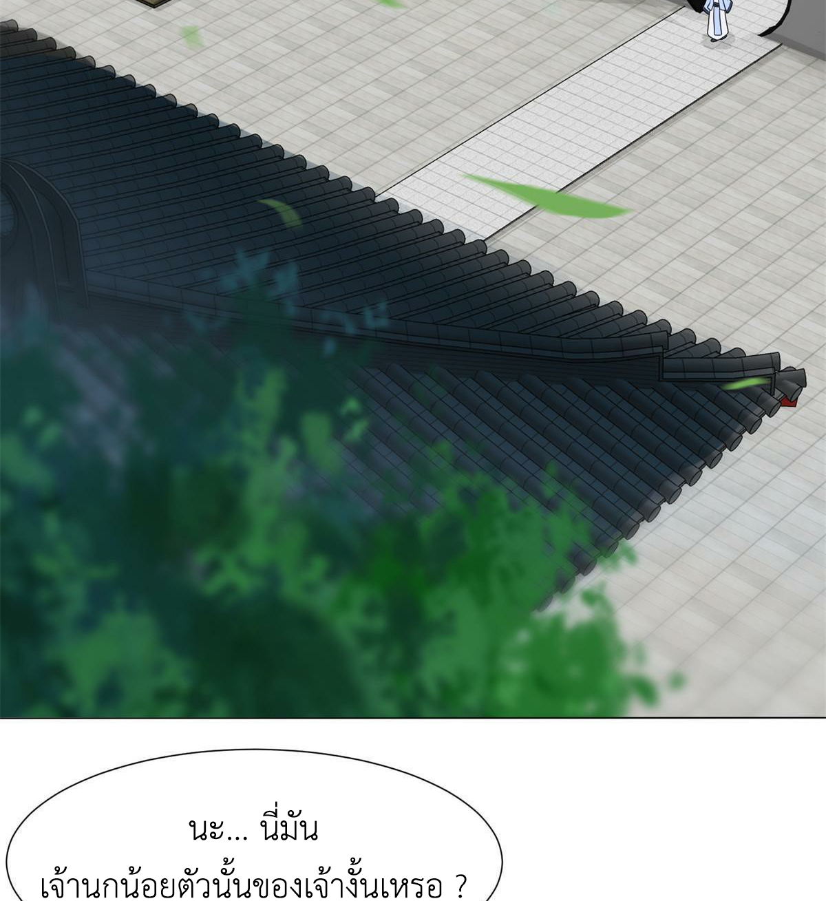 (ชนจีน) Dragon Master (จูหมิง นักรบเซียนมังกร) ตอนที่ 222 หน้า 5