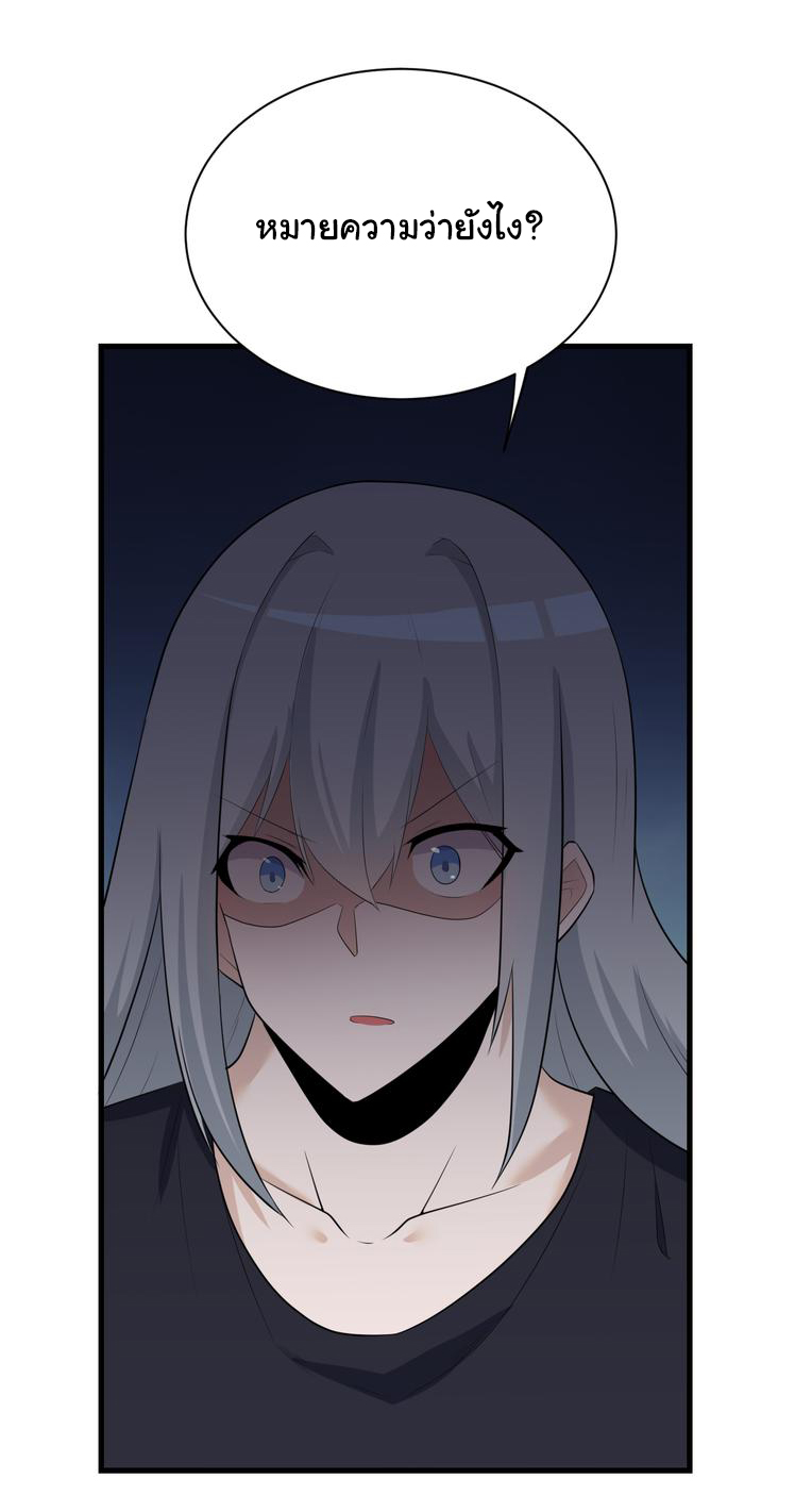 Sanjie Taobao Store ระบบร้านค้าเทพเจ้า ตอนที่ 239 หน้า 4