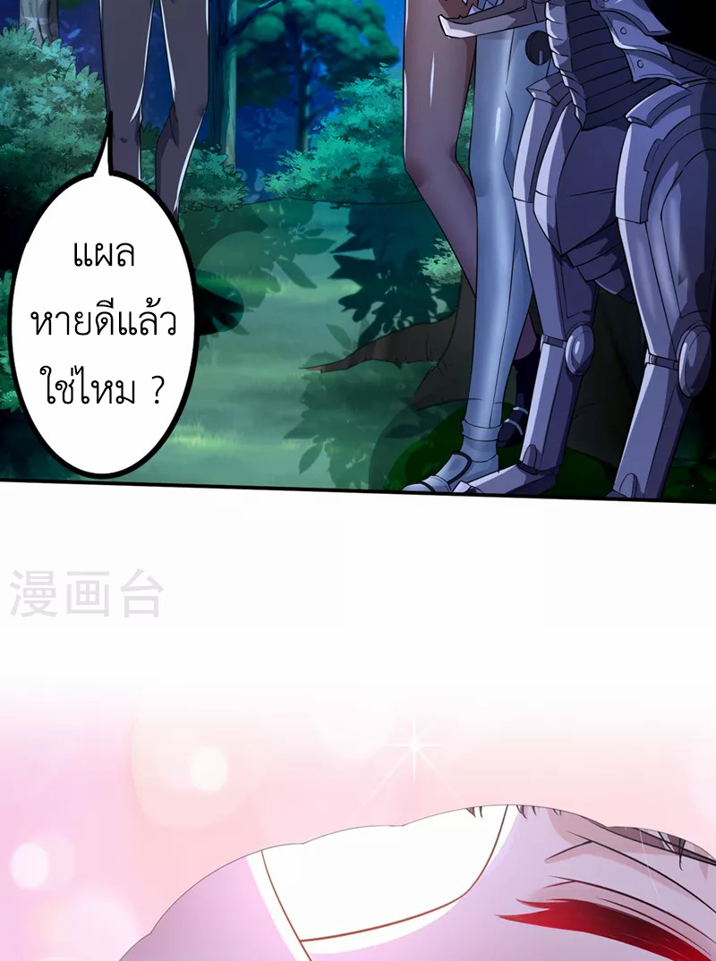 (จบ) Cultivate Immortality in The World of Superpowers (ปรมาจารย์ผู้ฝึกตนในโลกฮีโร่) ตอนที่ 21 หน้า 4