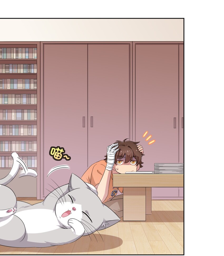 What is the use of God giving me this embarrassing superpower? ตอนที่ 28 หน้า 6