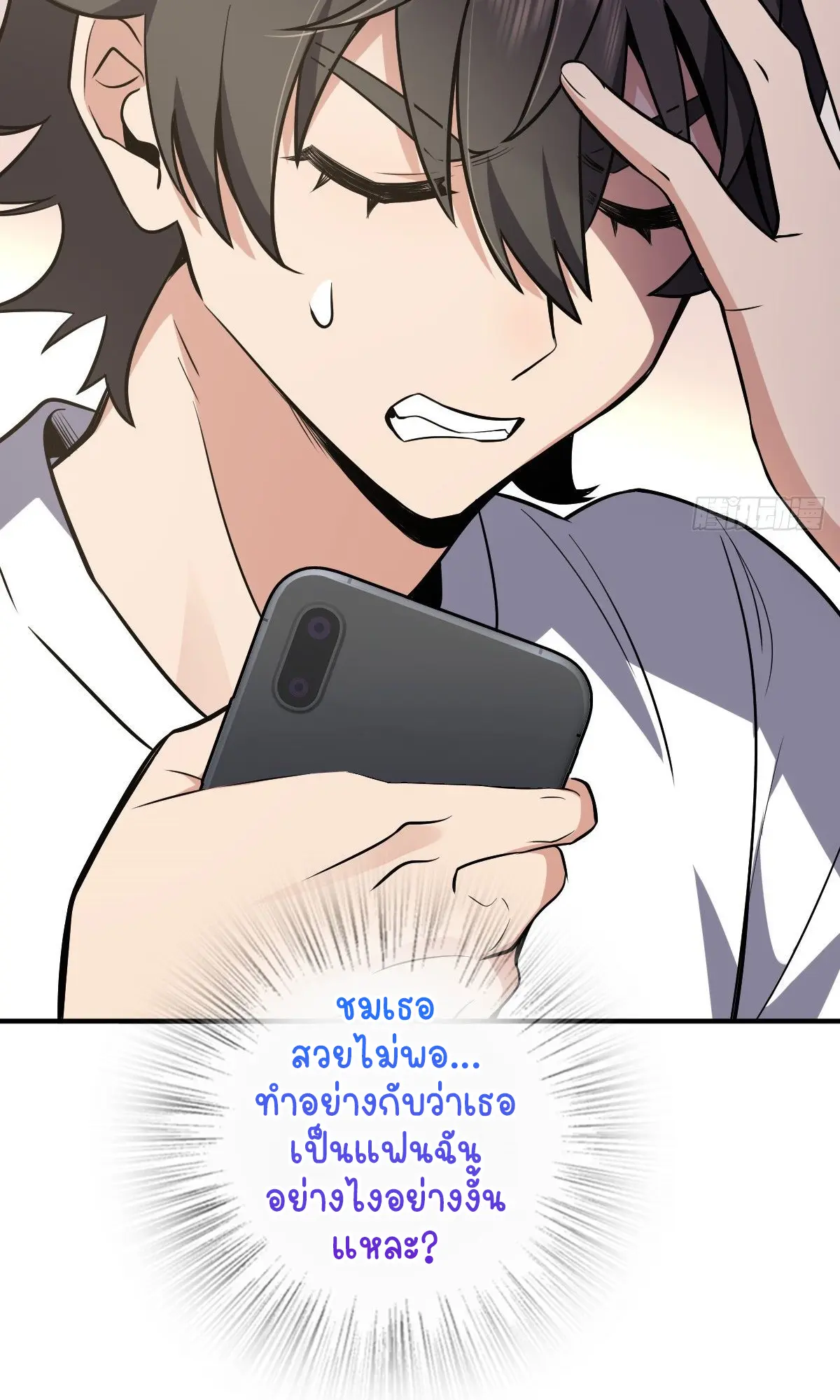 ภรรยาผมเป็นคนเมื่อ1000ปีที่แล้ว My Wife Is From a Thousand Years Ago ตอนที่ 25 หน้า 59