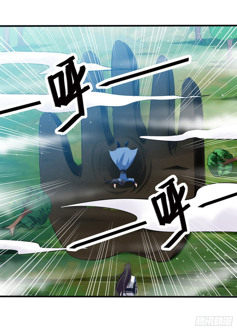 Peerless Martial Spirit ตอนที่ 14 หน้า 4