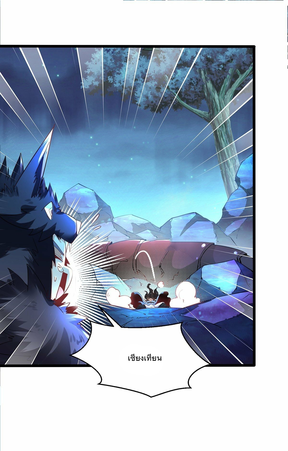 เทพกระบี่มรณะ (ชนจีน) ตอนที่ 33 หน้า 24