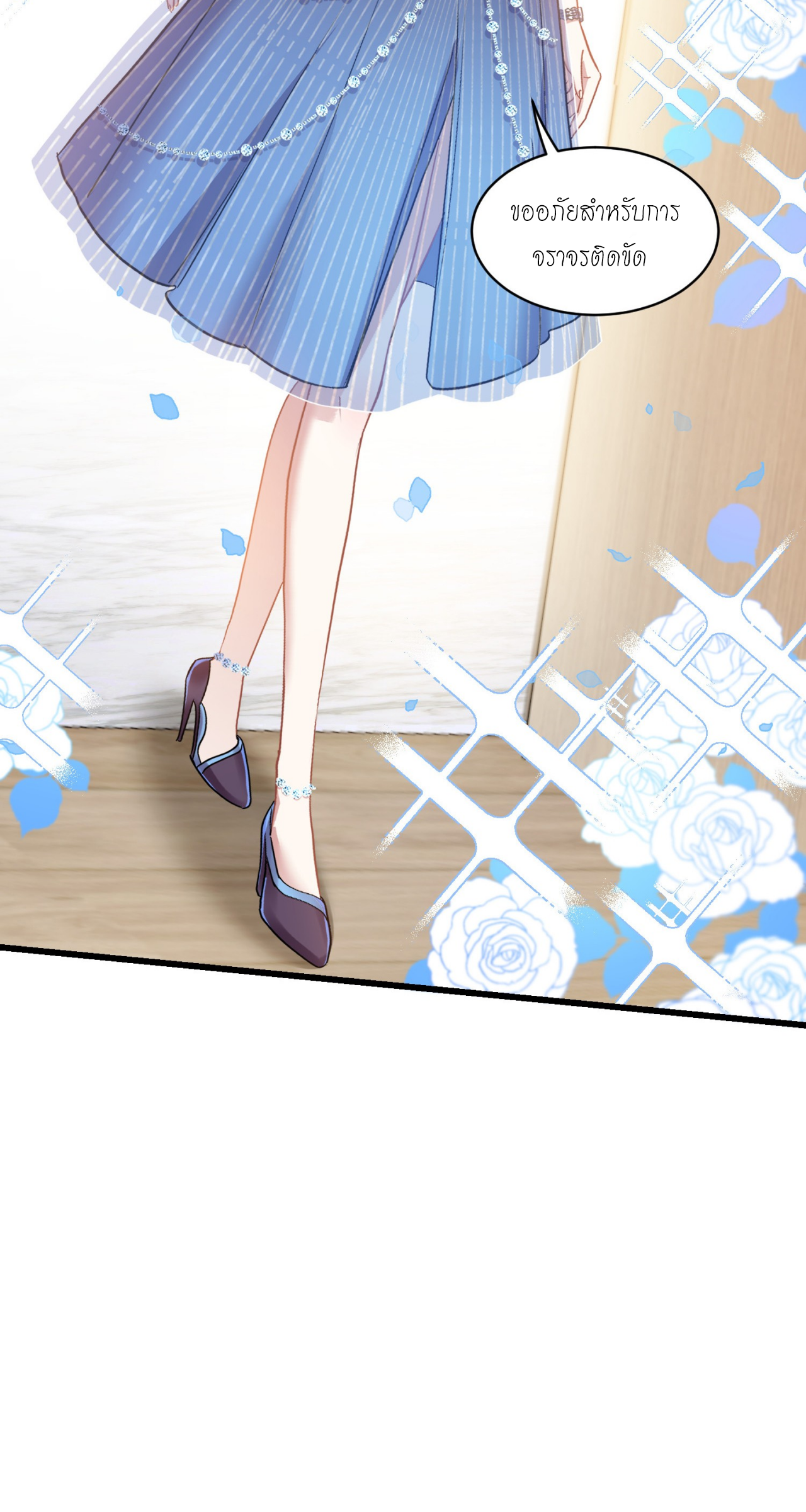 ผมไปเกาะสาวสวยกิน, แต่ตอนนี้ฉันเป็นคนร่ำรวยแล้ว~ ตอนที่ 6 หน้า 50