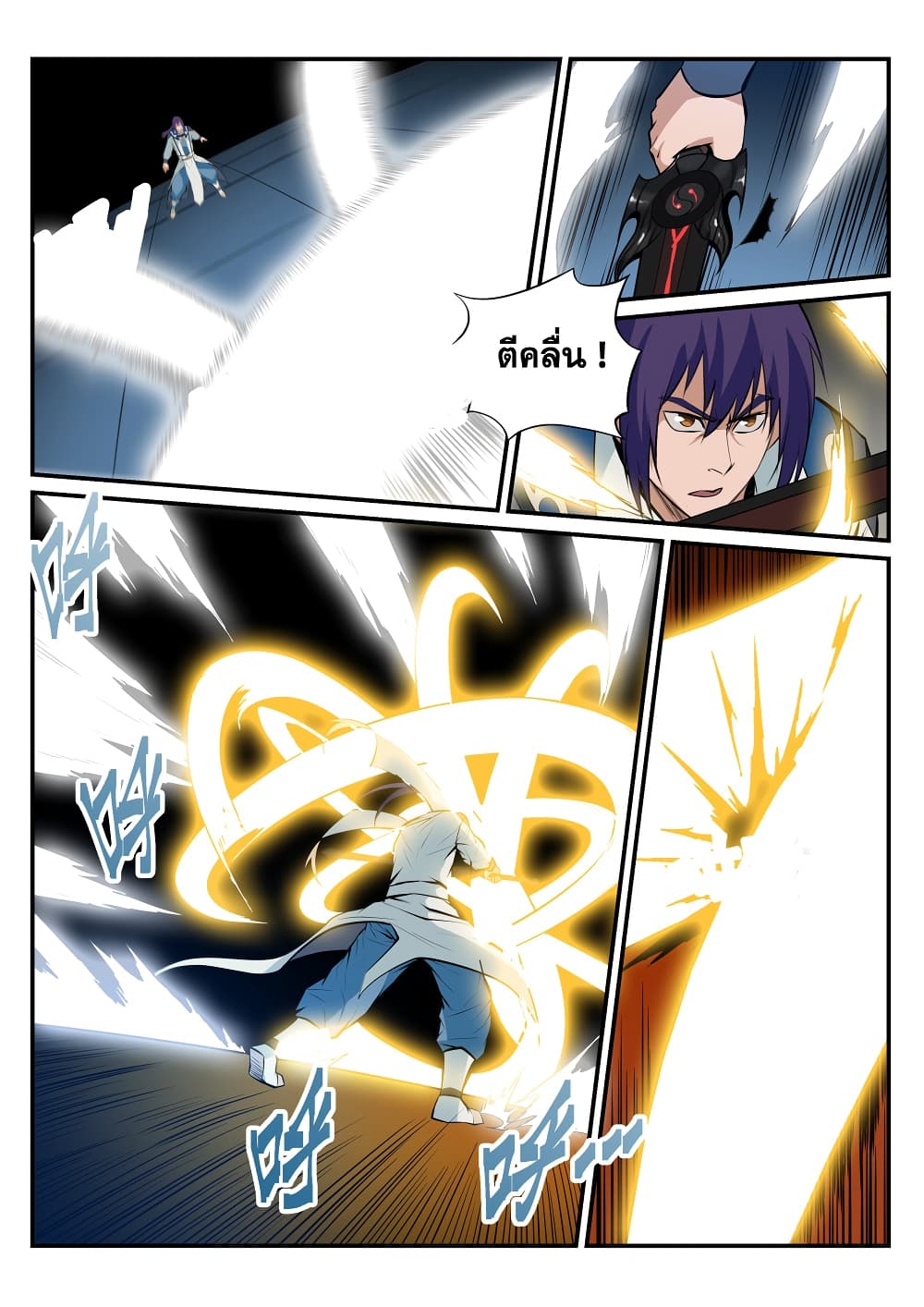 Apotheosis – การยกระดับสู่สถานะของพระเจ้า ตอนที่ 179 หน้า 6