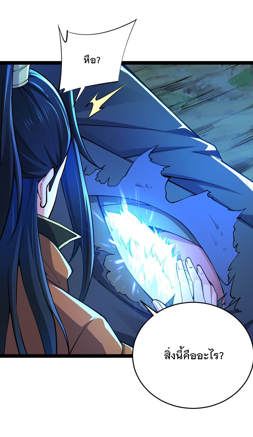 เทพกระบี่มรณะ (ชนจีน) ตอนที่ 81 หน้า 16