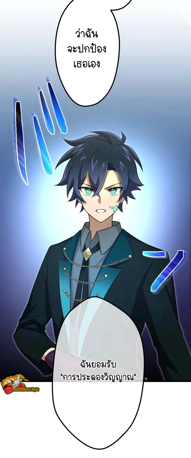 ฉันกลับชาติมาเกิดใหม่เป็นก็อบลินระดับ SSS ตอนที่ 38 หน้า 38