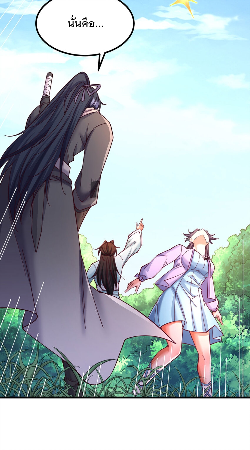 ด้วยเขตแดนกระบี่ ข้าสามารถเป็นเซียนกระบี่ได้ ตอนที่ 123 หน้า 21