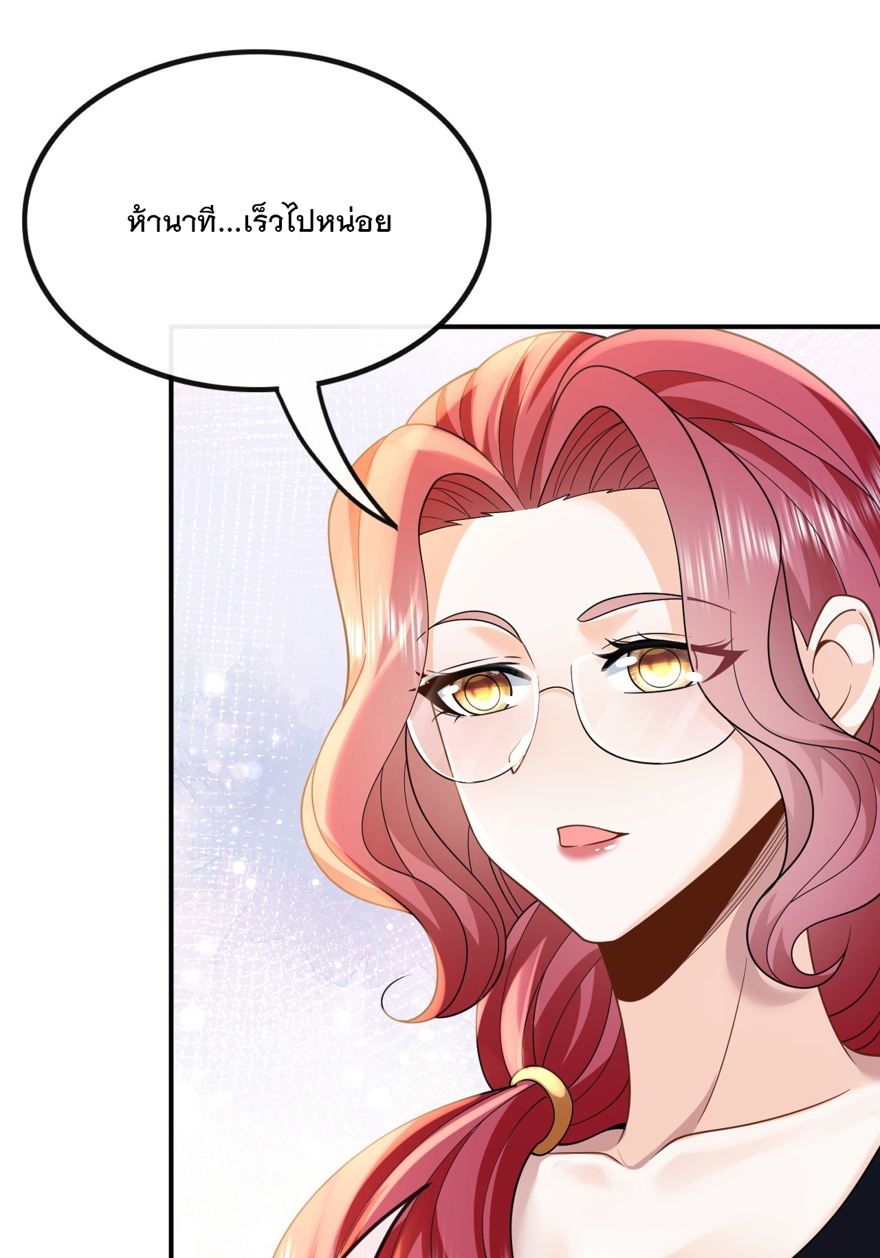 เกิดใหม่เป็นราชาแห่งวงการบันเทิง ตอนที่ 9 หน้า 7