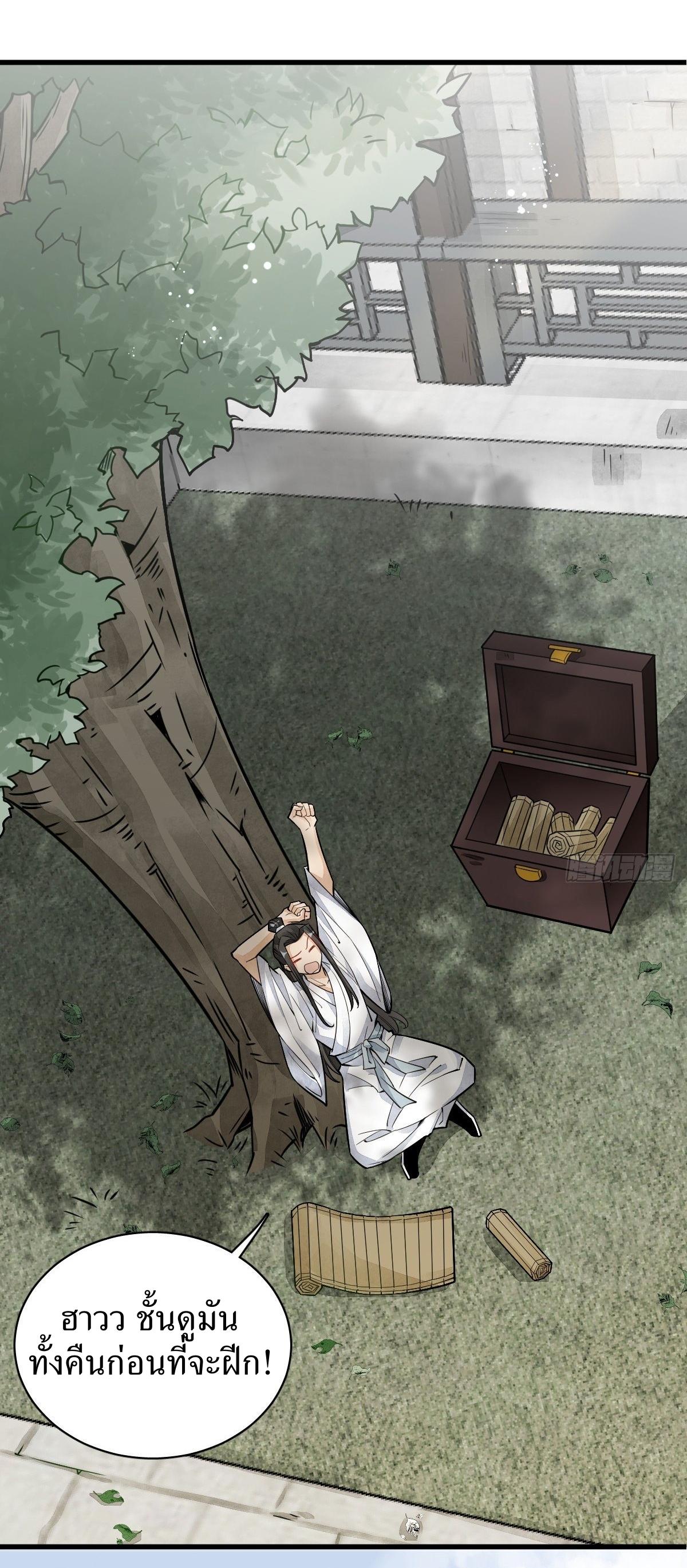 Lan Ke Qi Yuan ตอนที่ 16 หน้า 33