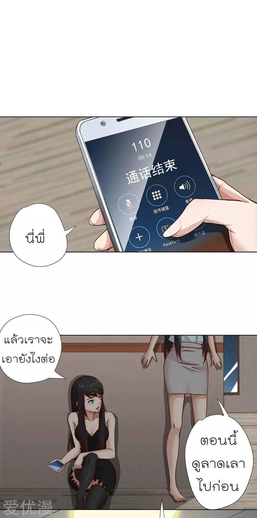 Inverse God Doctor ตอนที่ 4 หน้า 16