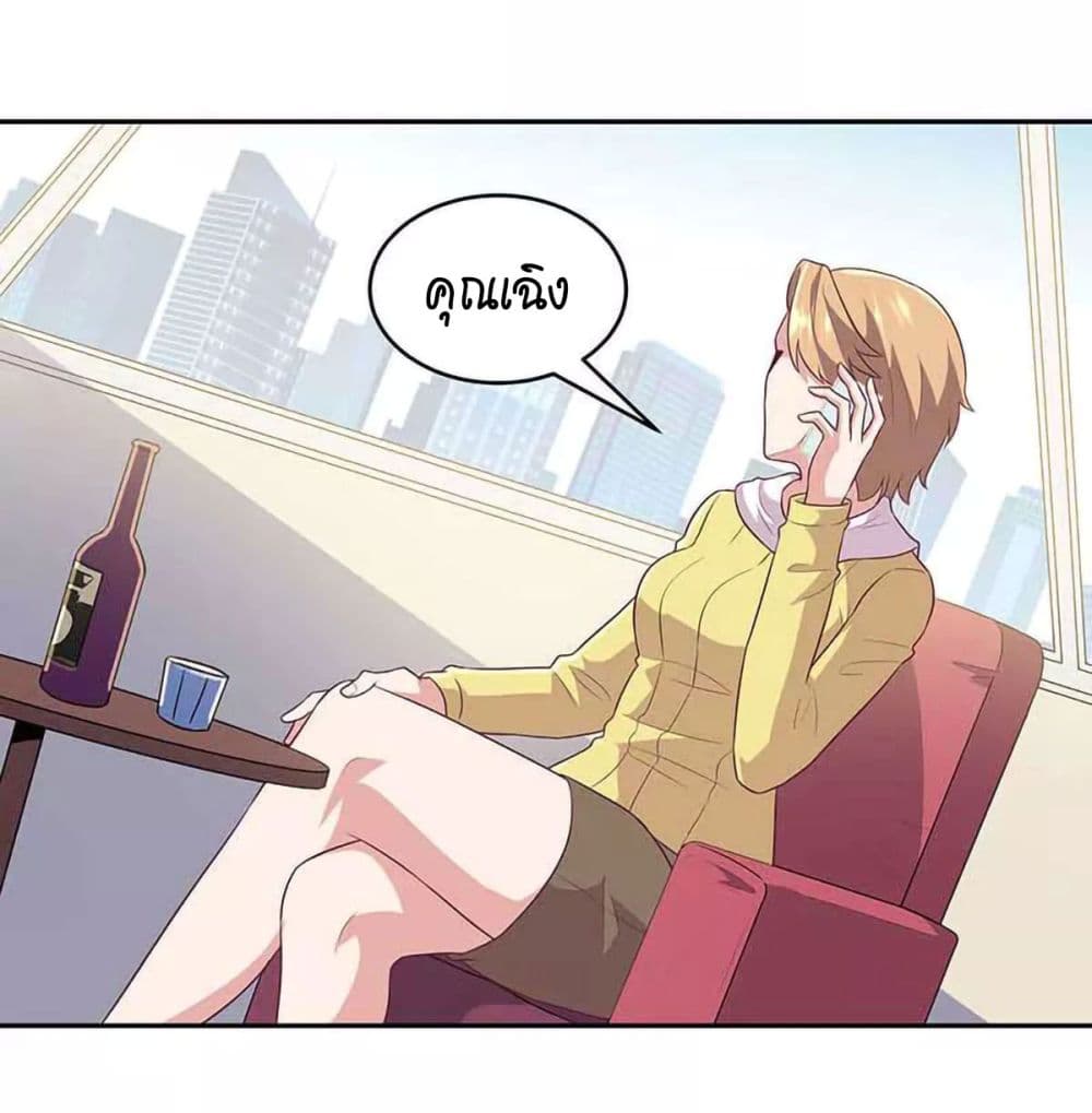โครตเกรียนเซียนโอสด ตอนที่ 79 หน้า 12