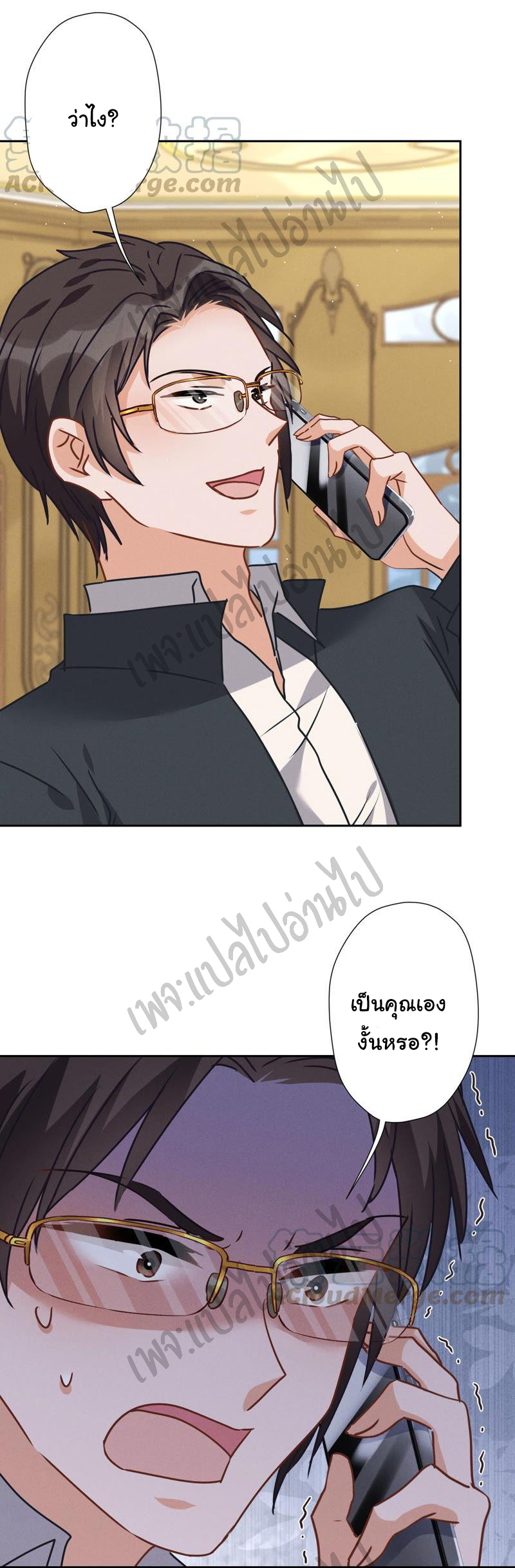 Lu Feng is the best son-in-law สุดยอดลูกเขย "ลู่เฟิง" ตอนที่ 35 หน้า 22