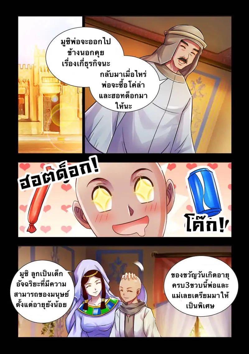 Battle frenzy ตอนที่ 74 หน้า 4