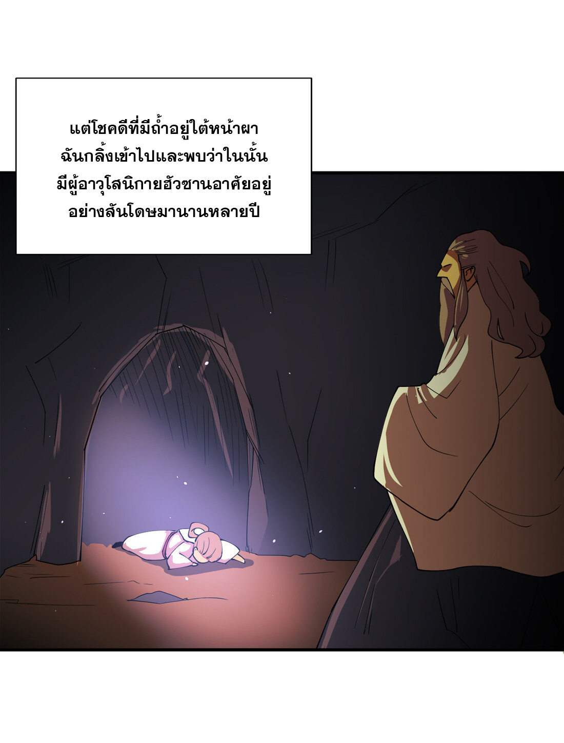 แฟนของผมชื่อหลงอ่าวเทียน ตอนที่ 14 หน้า 22