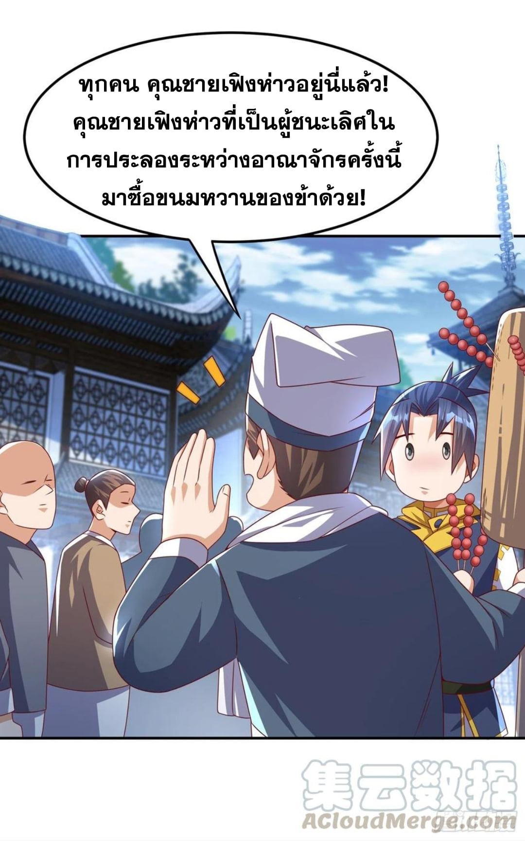 Wu ni ตอนที่ 168 หน้า 6