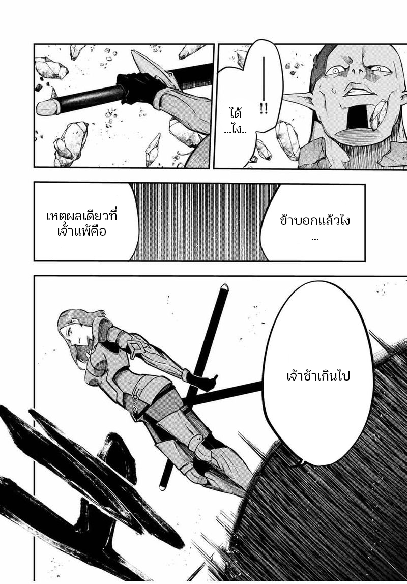 Dorei Tensei Sono Dorei Saikyou no Moto Ouji ni Tsuki ตอนที่ 49 หน้า 14