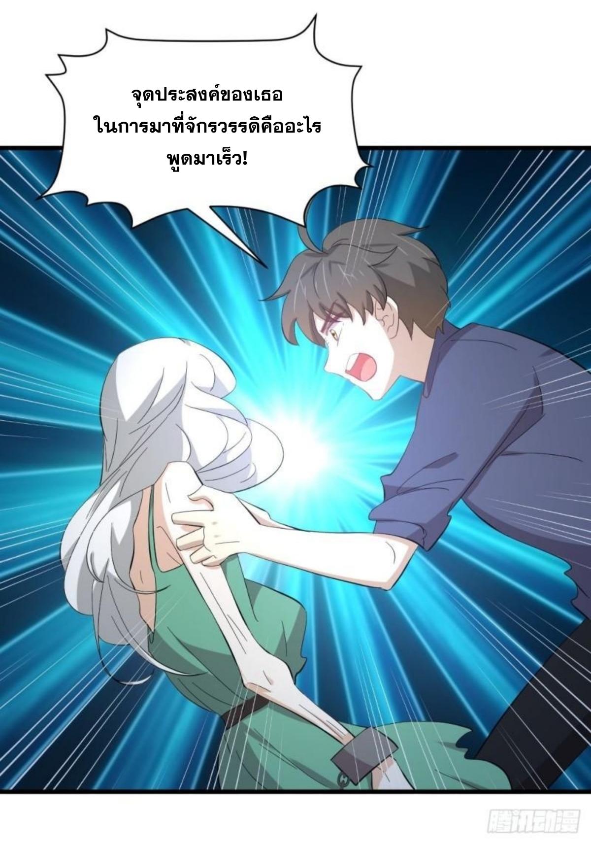 Immortal Swordsman in The Reverse World ข้าเซียนกระบี่ไม่เกาะสตรี ตอนที่ 338 หน้า 28