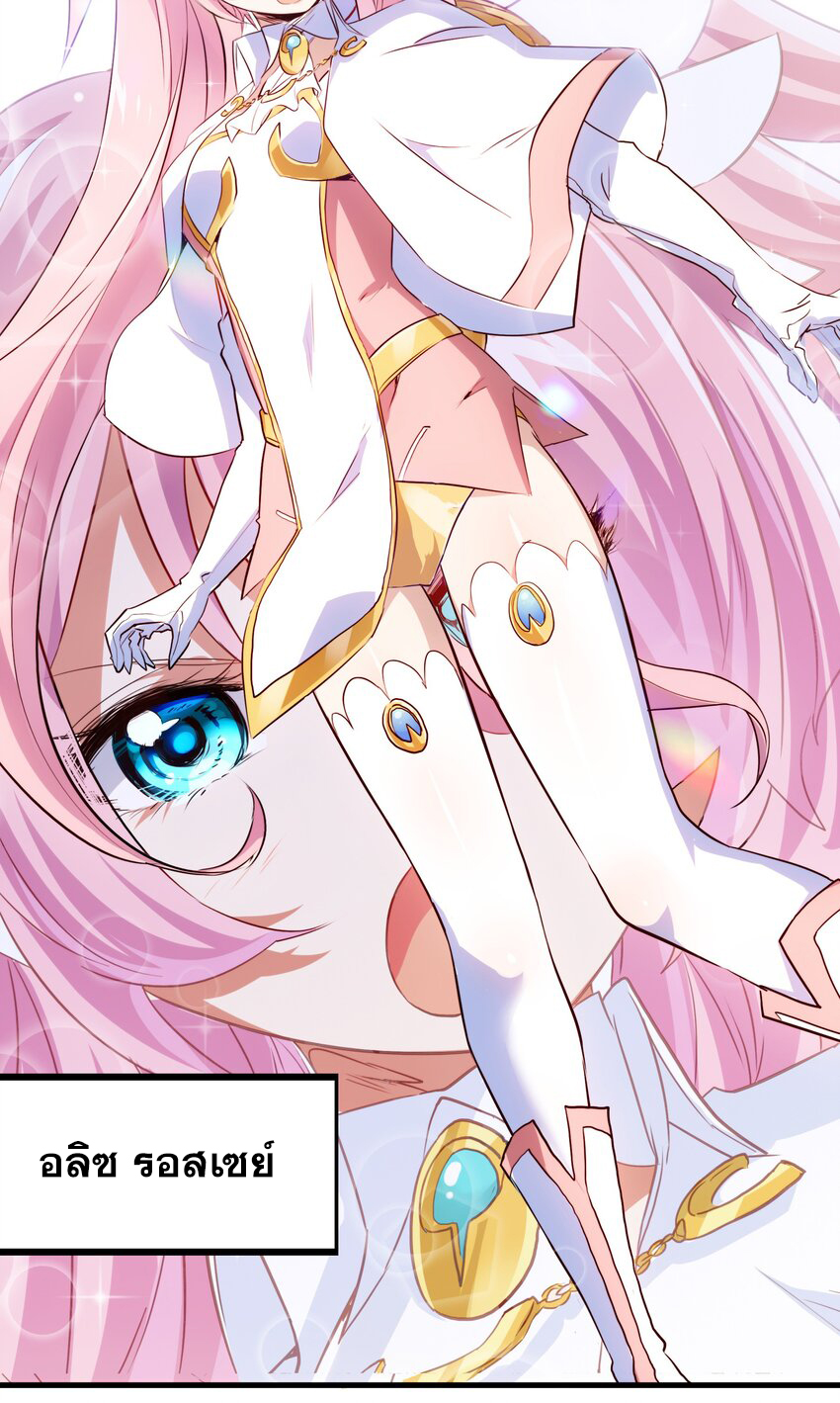 Training With The Demon King ตอนที่ 2 หน้า 55