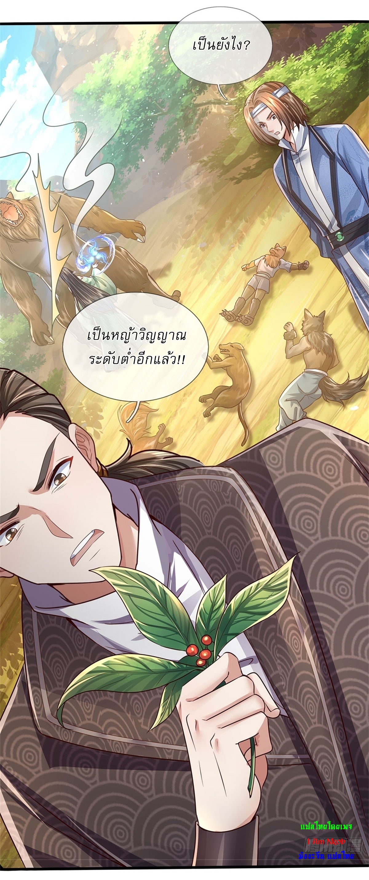 I Can Change The Timeline of Everything เกิดใหม่ในต่างโลก พร้อมระบบโกงเวลาสุดเกรียน ตอนที่ 36 หน้า 26