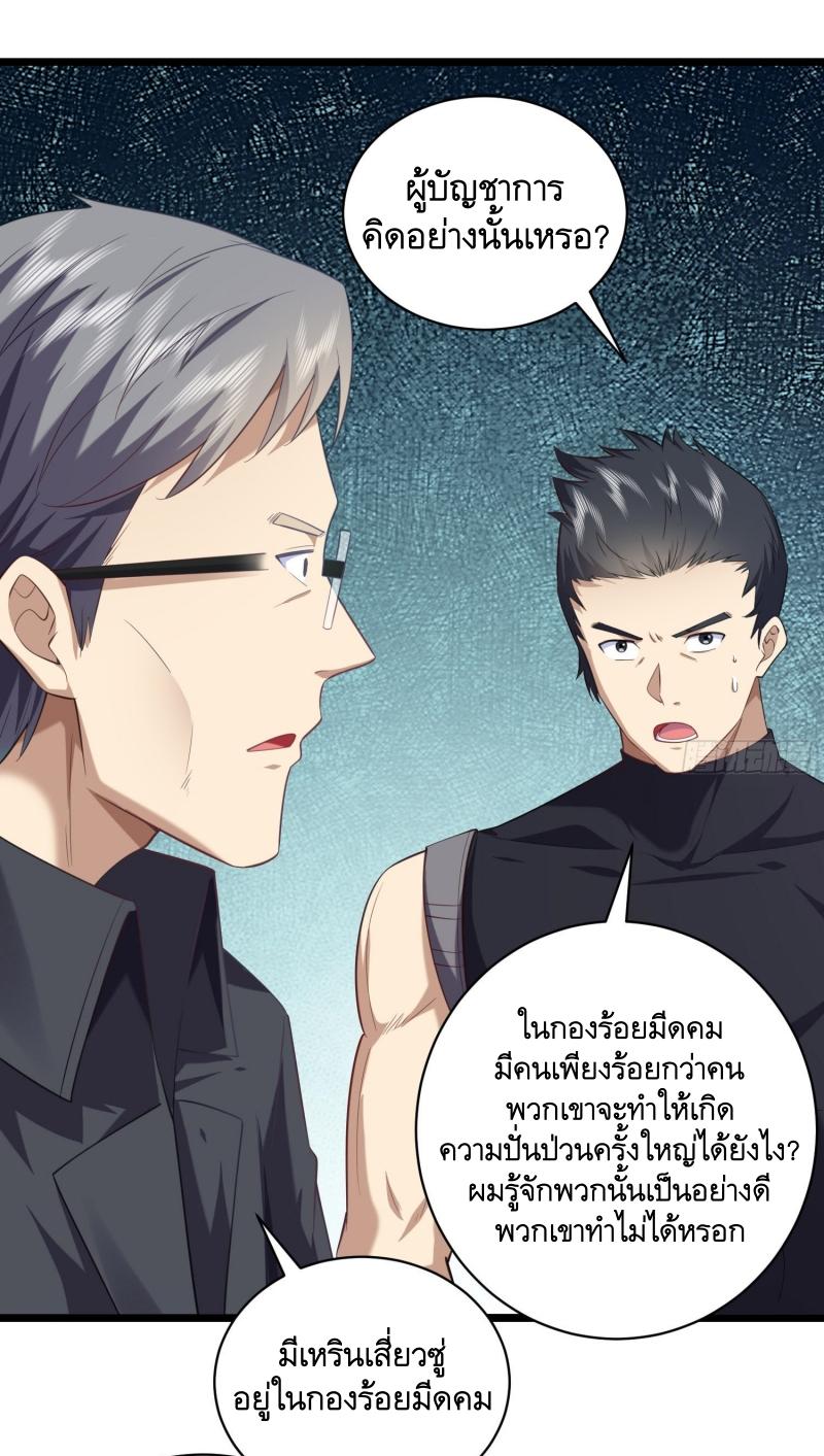 THE FIRST ORDER ตอนที่ 227 หน้า 18