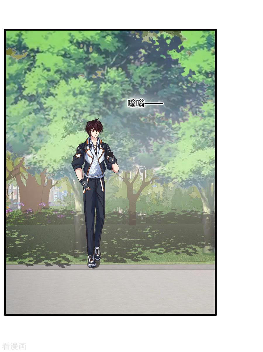 ทหารแพทย์สุดแกร่งผันตัวมาเป็นบอดี้การ์ด ตอนที่ 51 หน้า 2