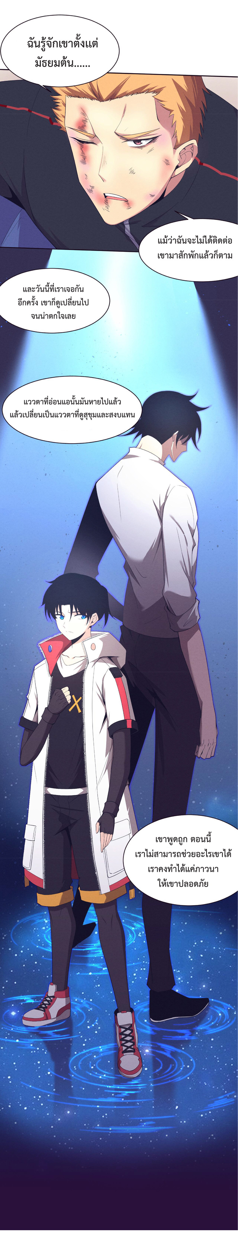 the frenzy of evolution การวิวัฒนาการที่บ้าคลั่ง ตอนที่ 47 หน้า 18