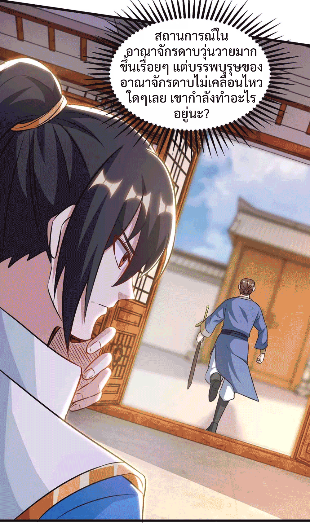 One Step Toward Freedom ตอนที่ 292 หน้า 27