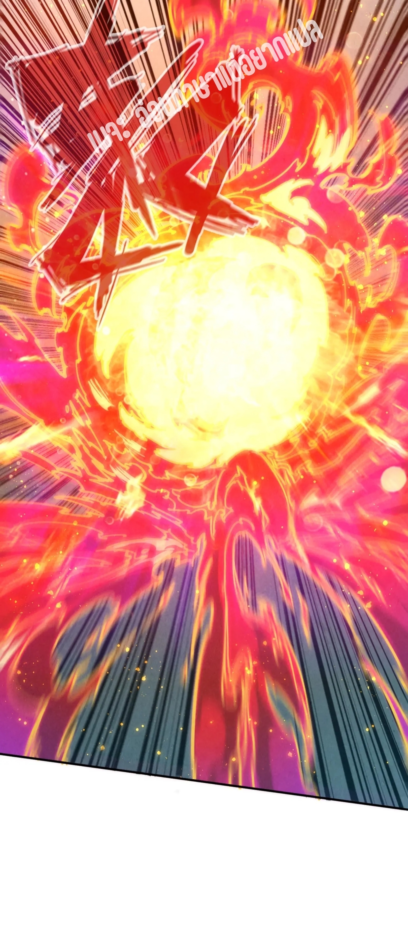 มหาเทพนิรันดร์กาล ตอนที่ 14 หน้า 17