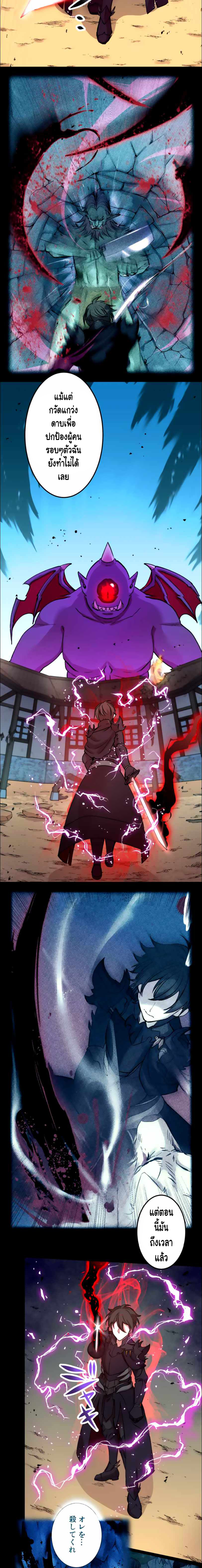 Level Drain ตอนที่ 17 หน้า 6