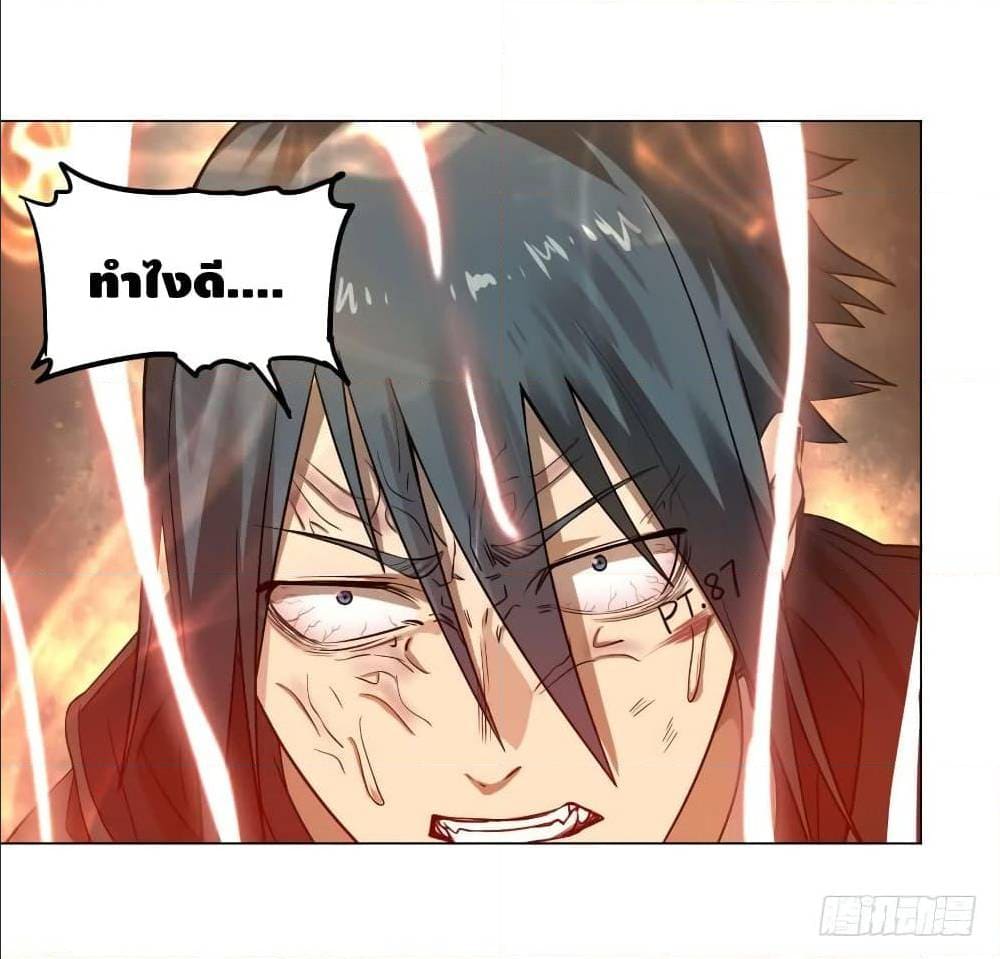 List of villains ตอนที่ 59 หน้า 43