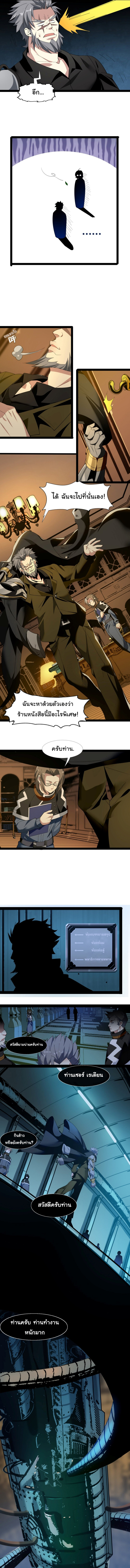 i'm really not the demon god's lackey ตอนที่ 4 หน้า 9