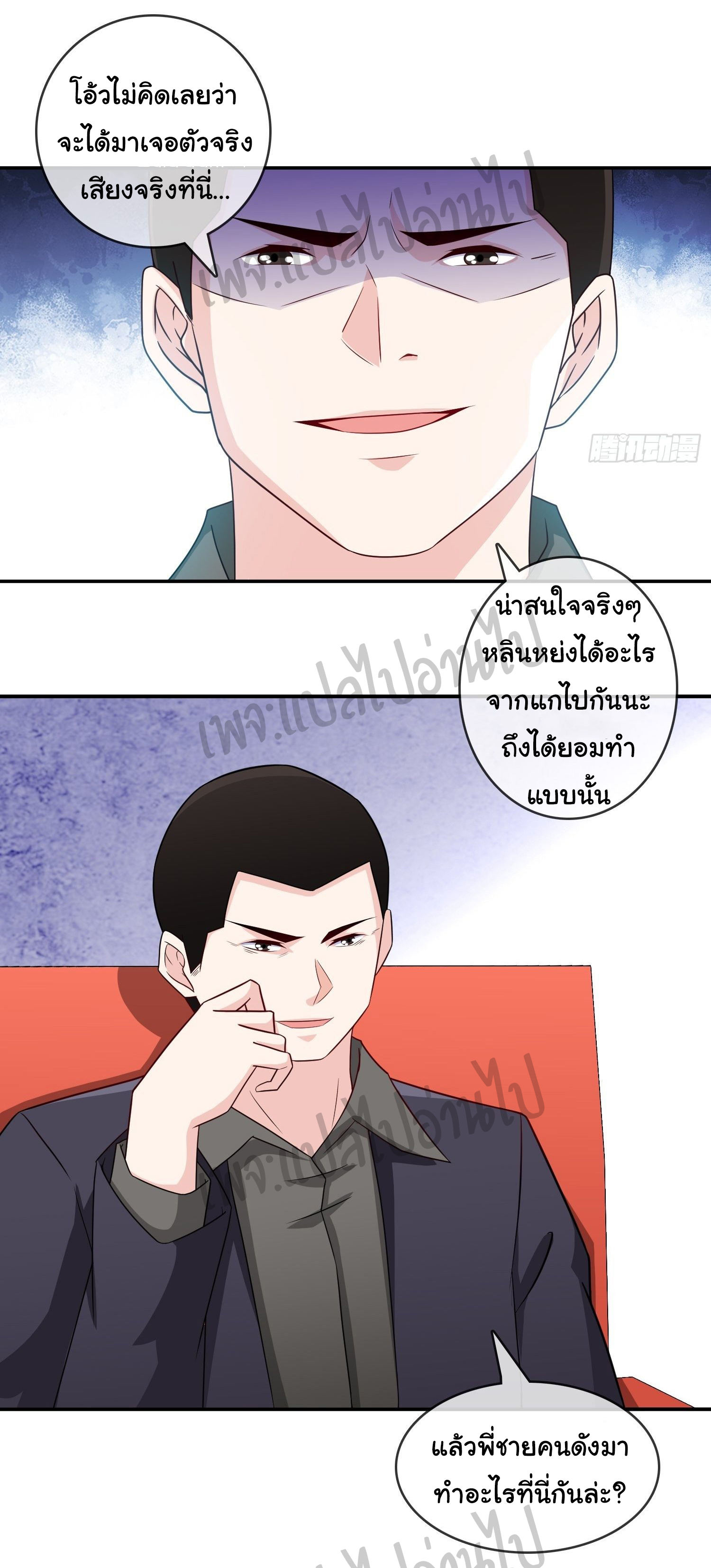 ฉันนี่แหละ "หานซานเฉียน" ตอนที่ 20 หน้า 14