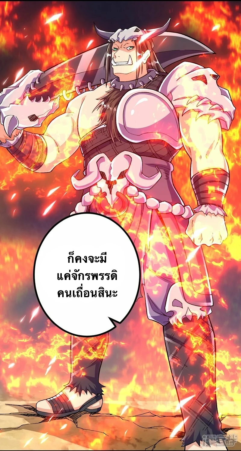 บรรพบุรุษผู้ขัดเกลากายา (ทันจีน) ตอนที่ 96 หน้า 26