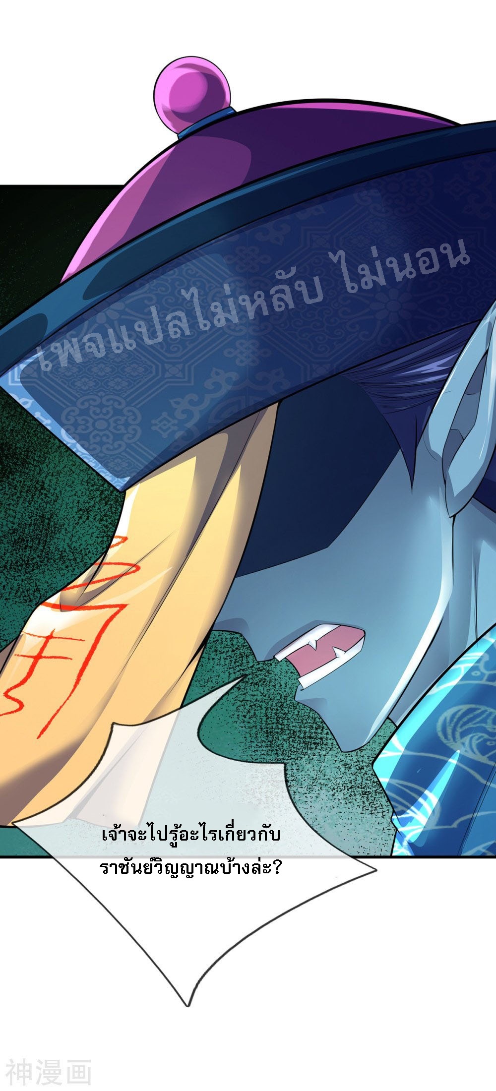 |.สุดยอดระบบเจ้าราชันย์ปีศาจ ตอนที่ 51 หน้า 17