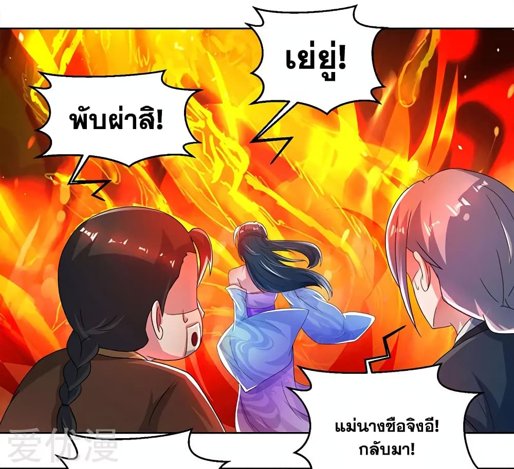 One Step Toward Freedom ตอนที่ 81 หน้า 7