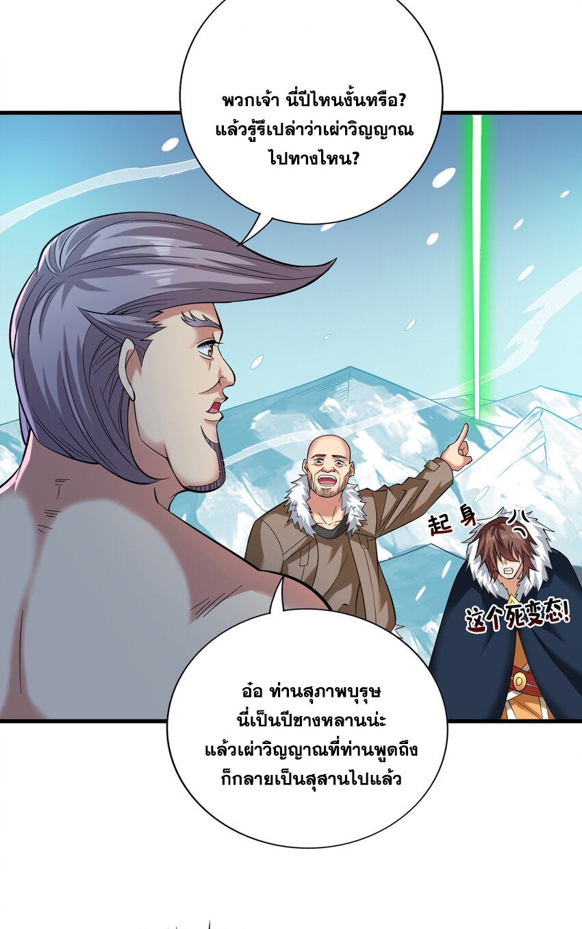 ข้าอยู่อย่างสันโดษมากว่า 100,000 ปี (ทันจีน) ตอนที่ 44 หน้า 28