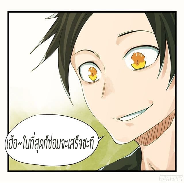 หอคอยสู่สวรรค์ ตอนที่ 9 หน้า 17