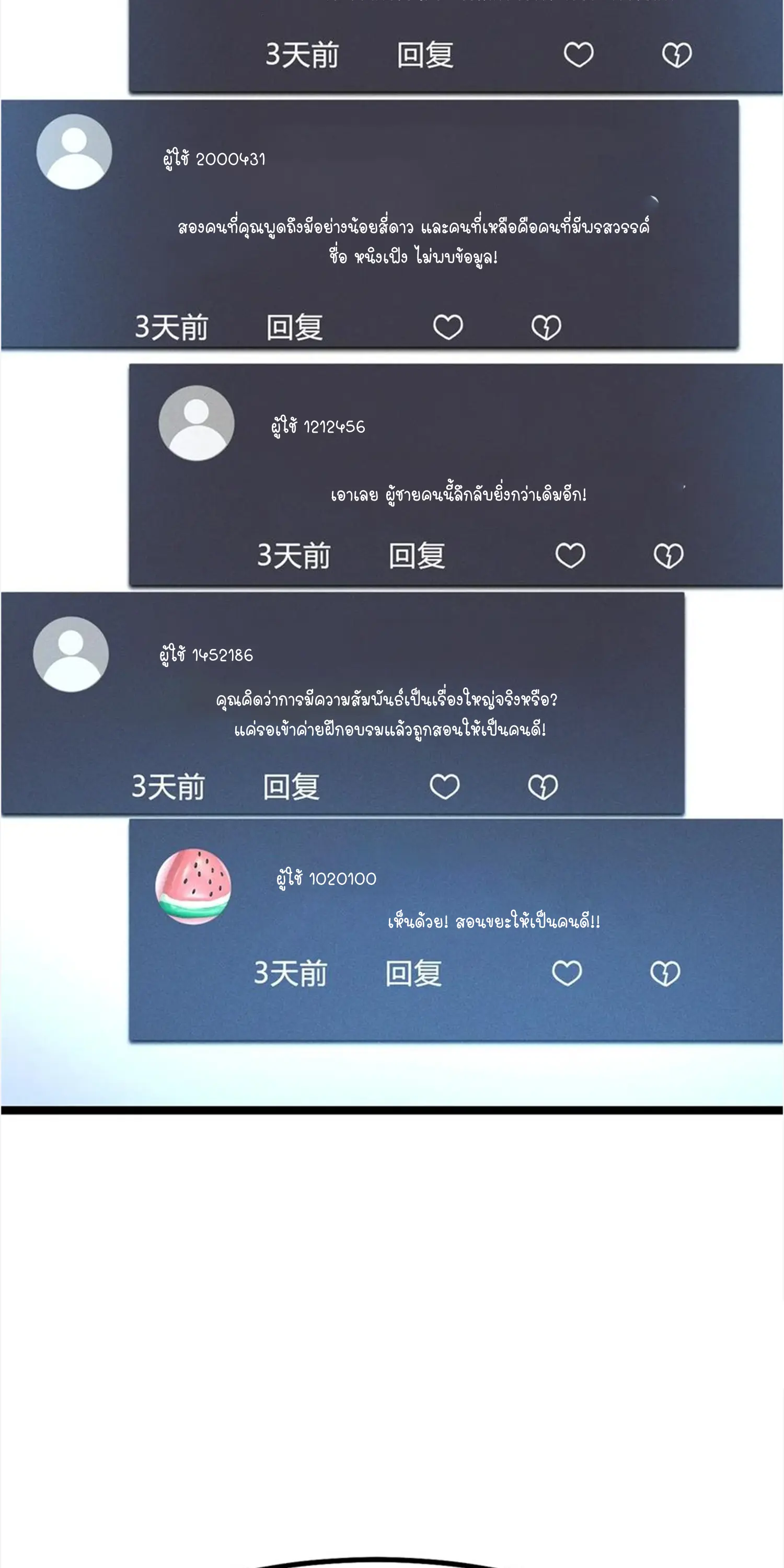 ไม่อยากเรียนทักษะ แห่งคำสาปเลย! ตอนที่ 52 หน้า 16