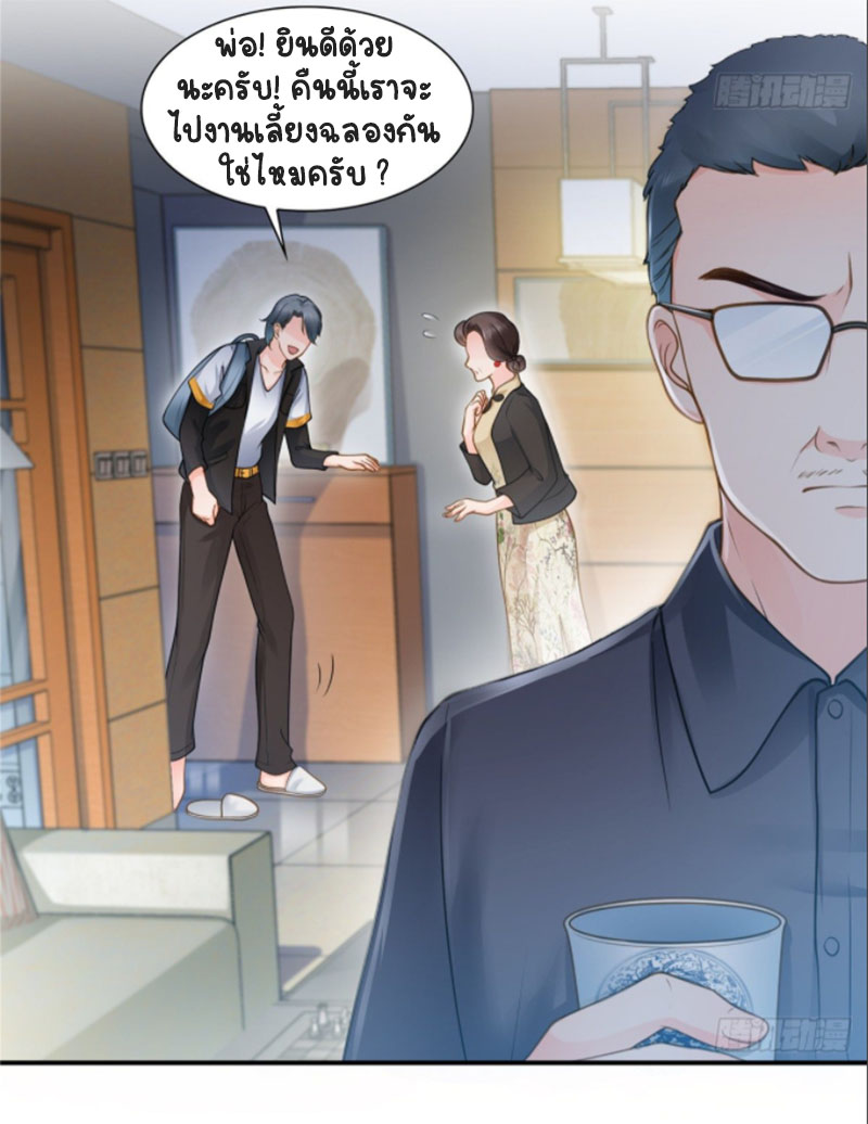 (ชนจีน)Perfect Secret Love The Bad New Wife Is a Little Sweet ตอนที่ 51 หน้า 15