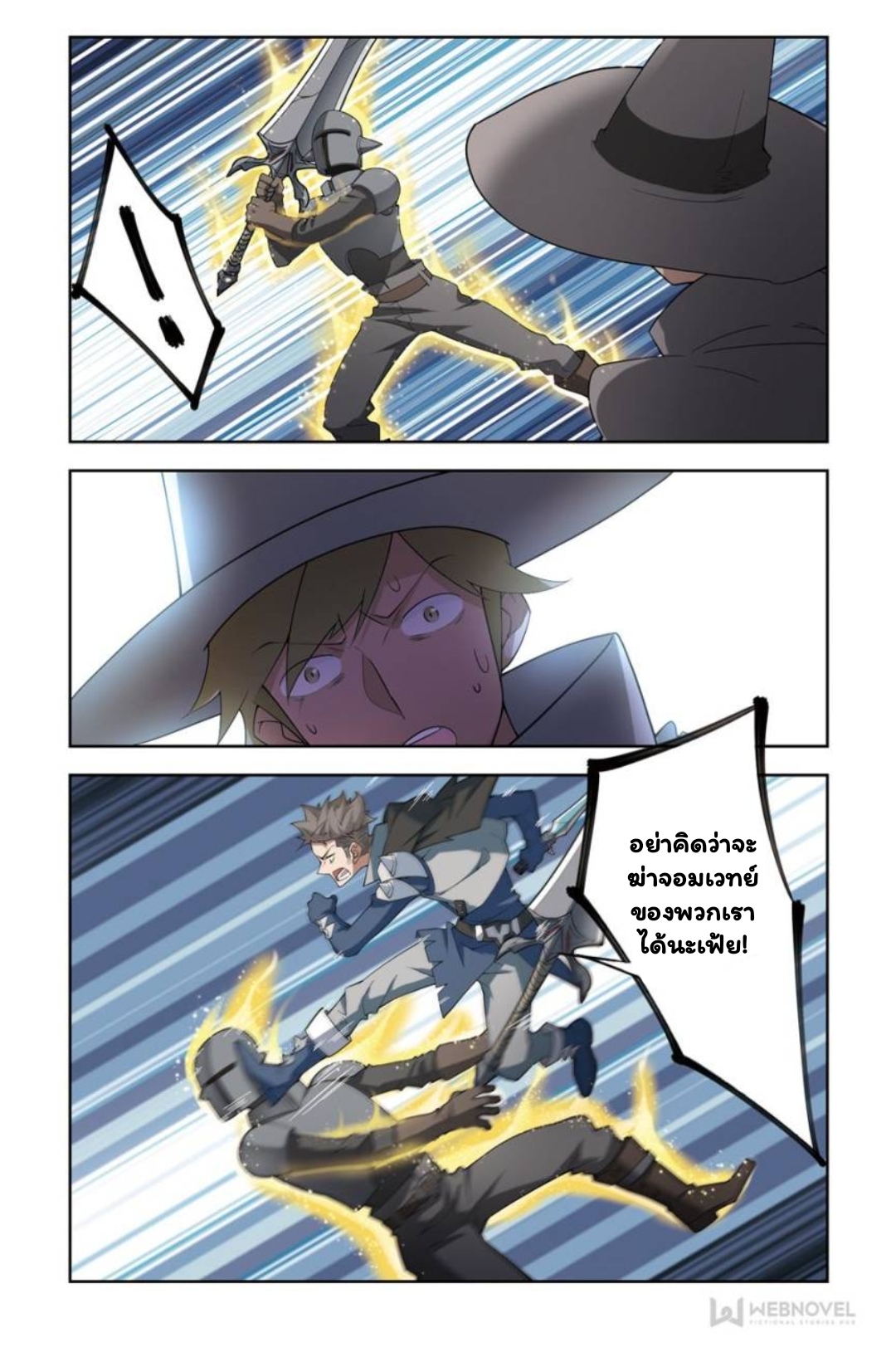 จอมเวทย์กังฟู ตอนที่ 61 หน้า 14