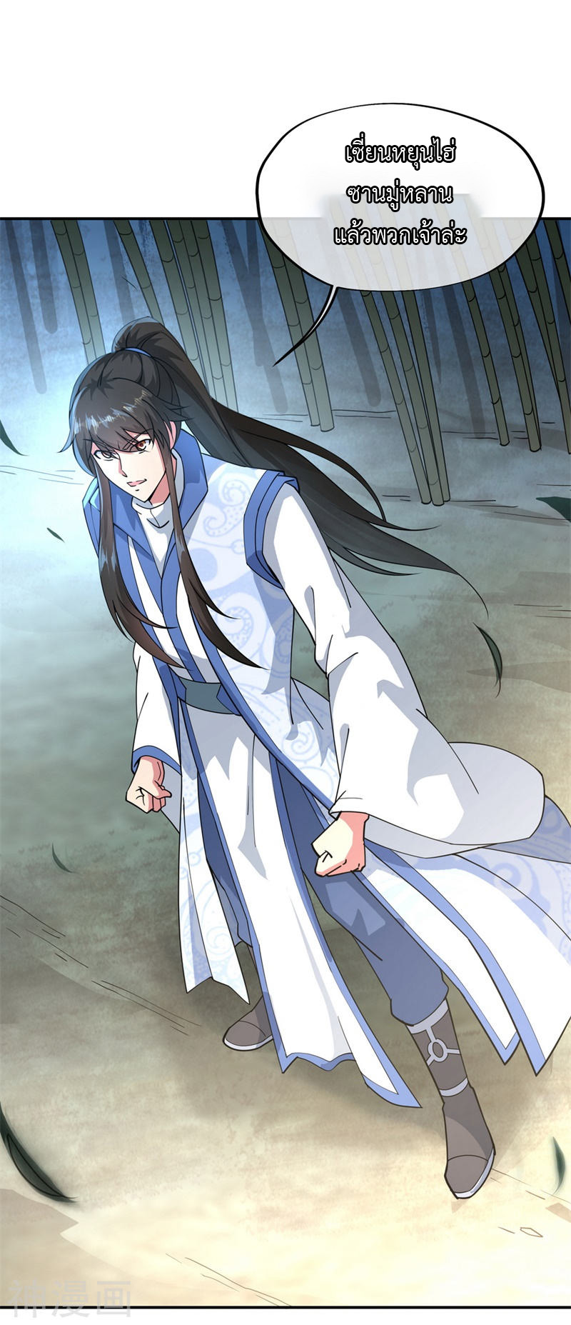 peerless battle spirit ตอนที่ 89 หน้า 15