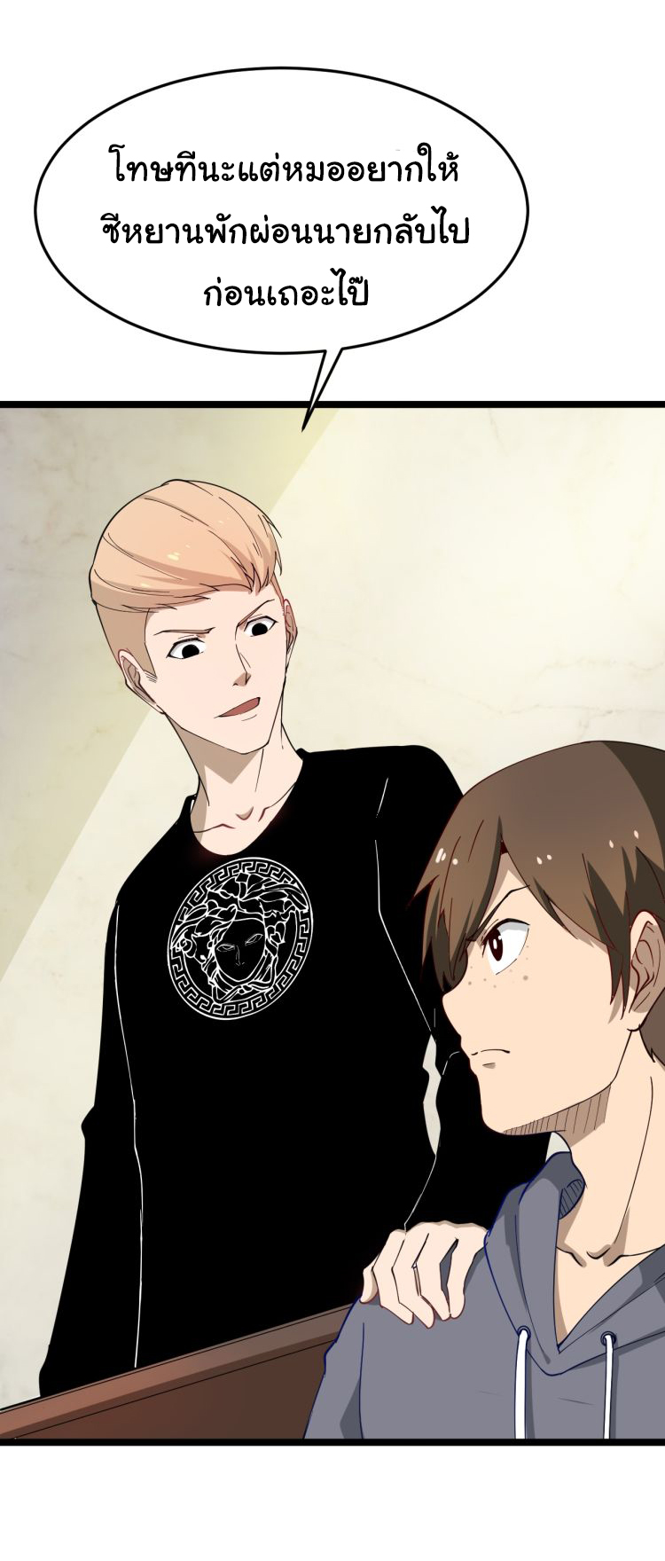 Sanjie Taobao Store ระบบร้านค้าเทพเจ้า ตอนที่ 6 หน้า 16