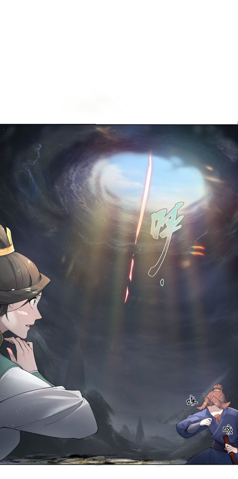 ตัวแปรจุติ ตอนที่ 24 หน้า 8