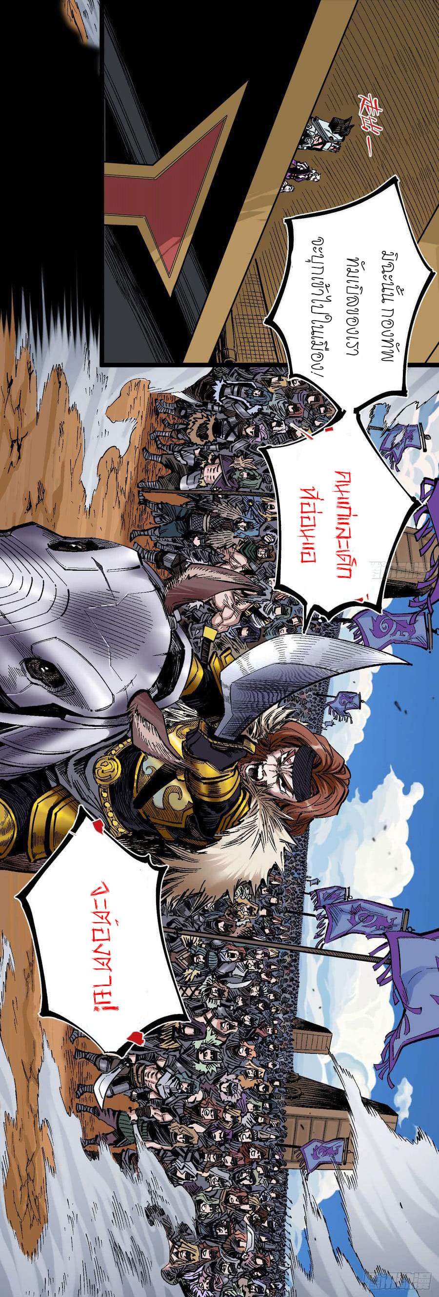 The doctor's Supremacy ตอนที่ 74 หน้า 4