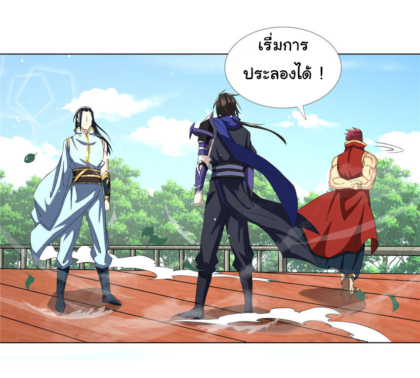 ข้าฝึกยุทธสายธรรมะในลัทธิมาร ตอนที่ 17 หน้า 10