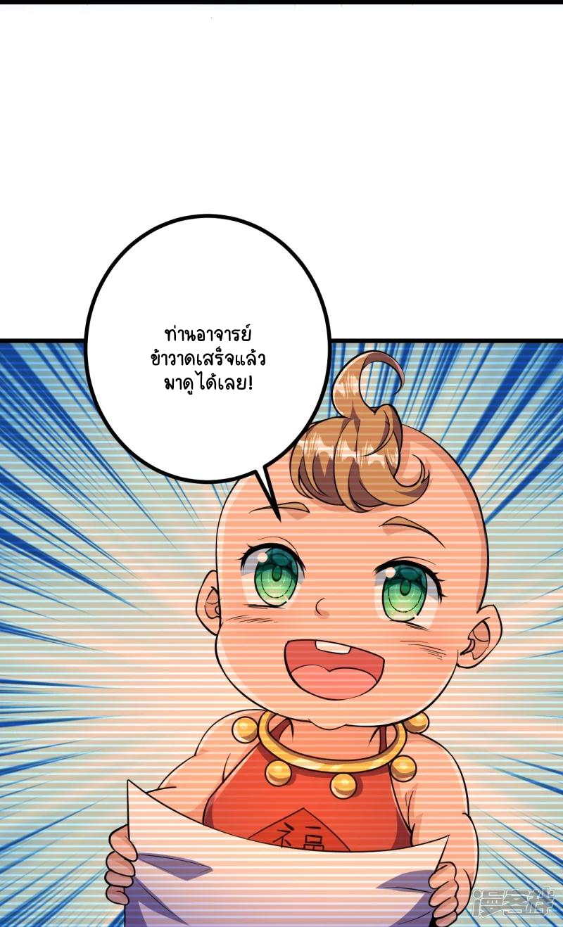 บรรพบุรุษผู้ขัดเกลากายา (ทันจีน) ตอนที่ 29 หน้า 20