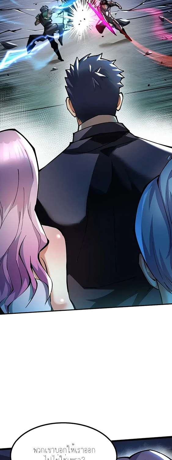 ไม่อยากเรียนทักษะ แห่งคำสาปเลย! ตอนที่ 47 หน้า 8